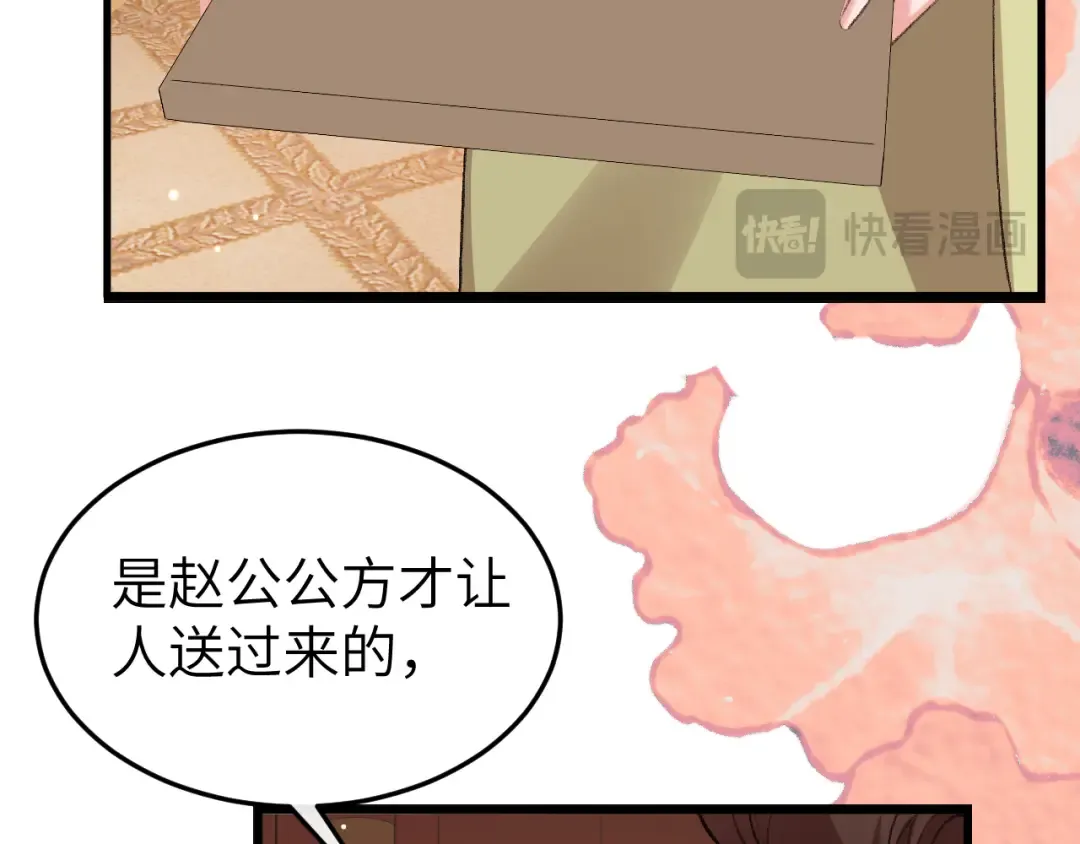 第377话 暗卫 第62页