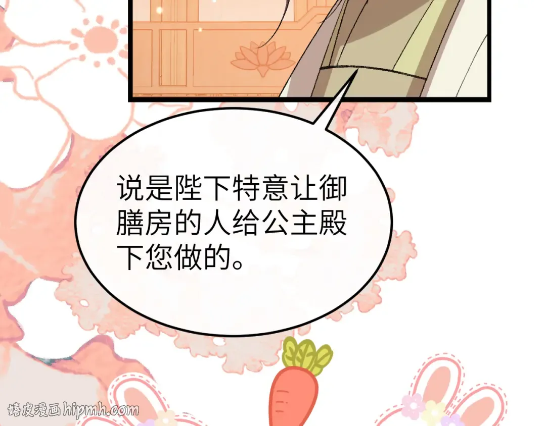 第377话 暗卫 第64页