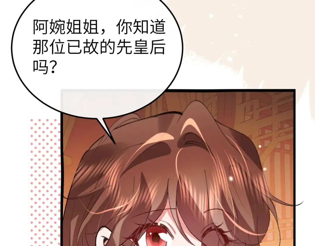 第377话 暗卫 第67页
