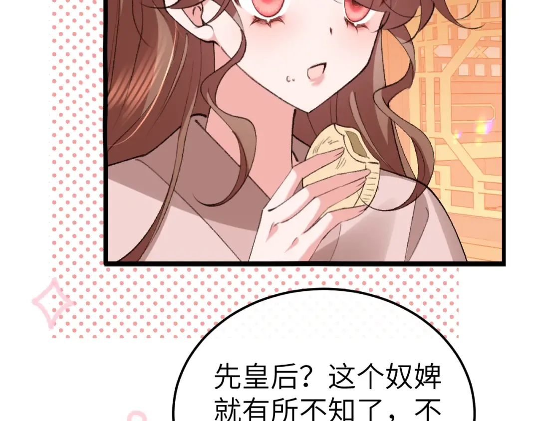 第377话 暗卫 第68页