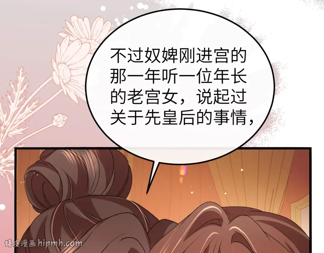 第377话 暗卫 第72页