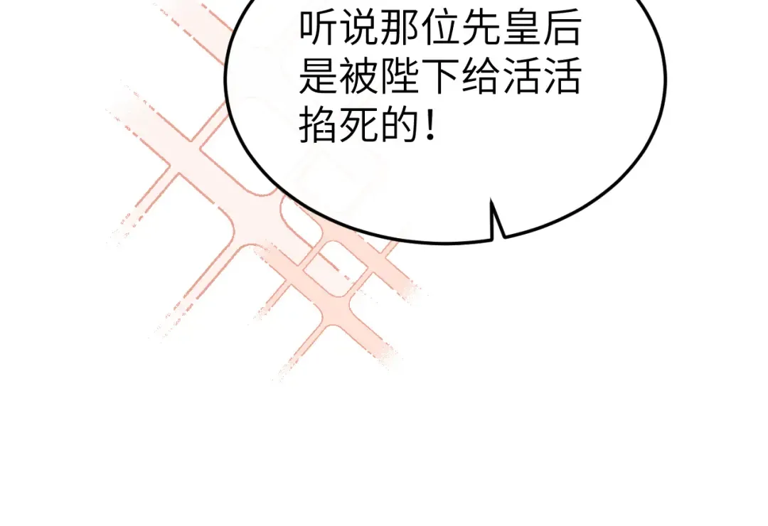 第377话 暗卫 第76页