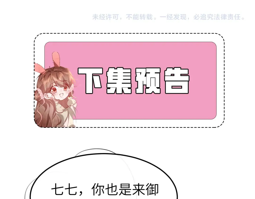 第377话 暗卫 第77页