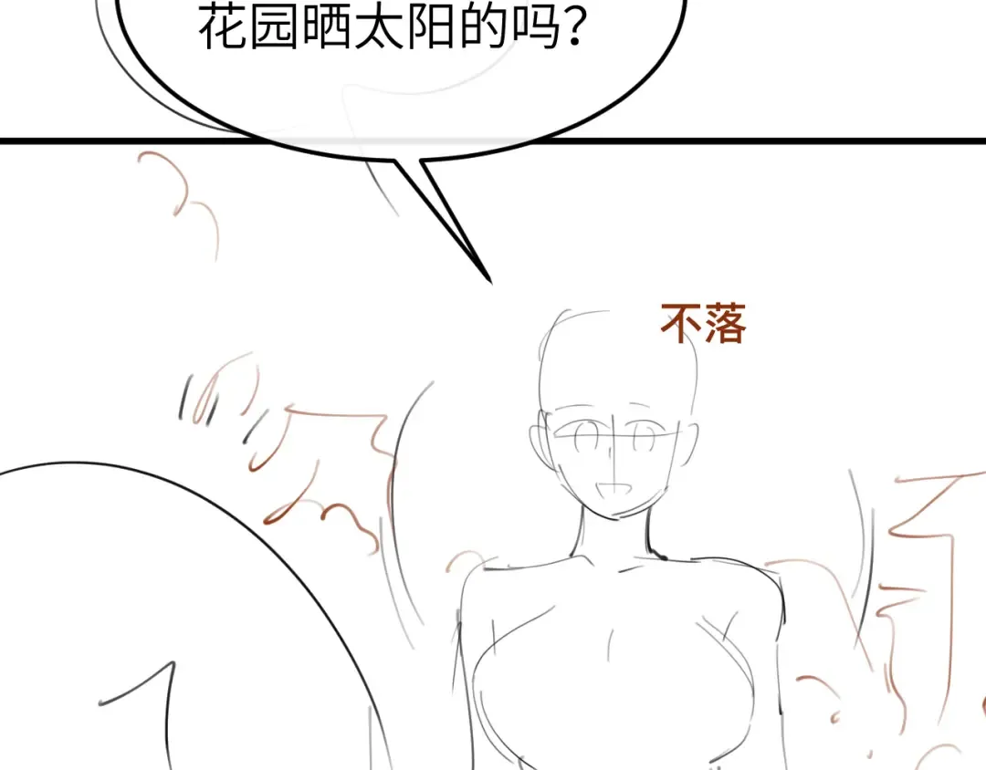 第377话 暗卫 第78页