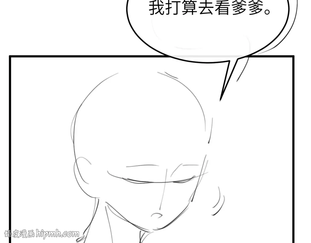 第377话 暗卫 第80页