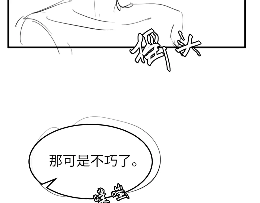 第377话 暗卫 第81页