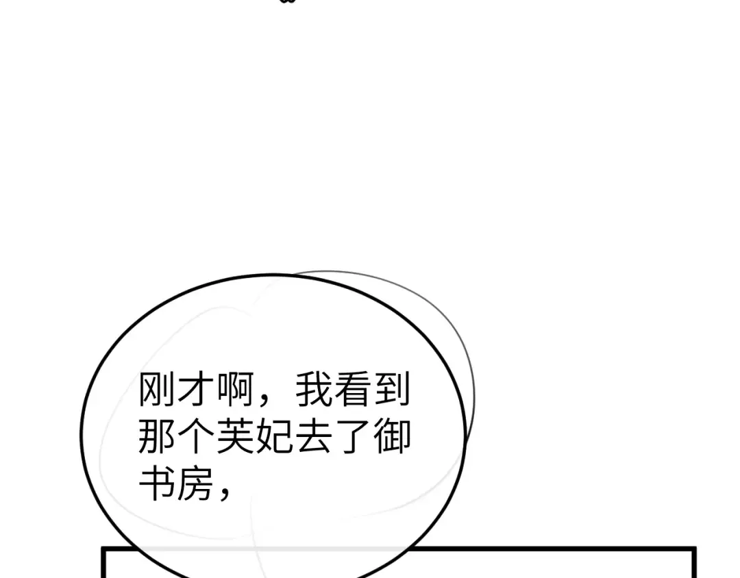第377话 暗卫 第82页