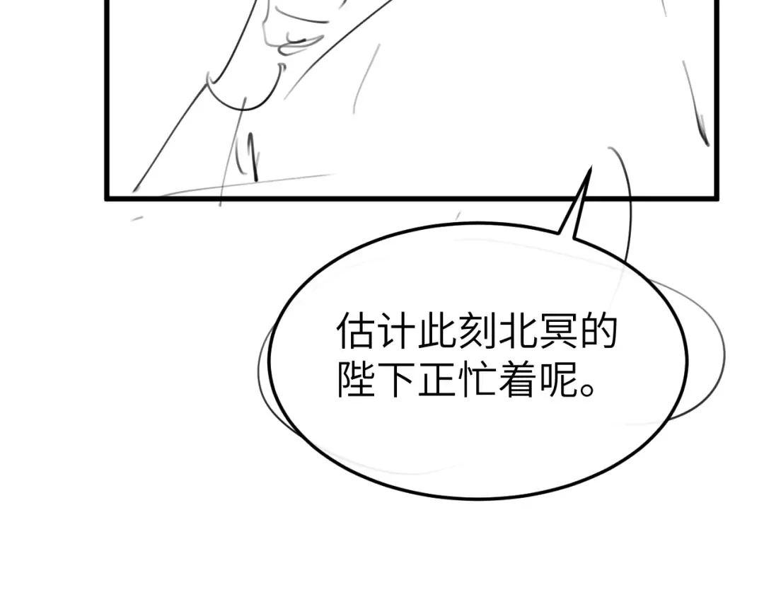 第377话 暗卫 第84页
