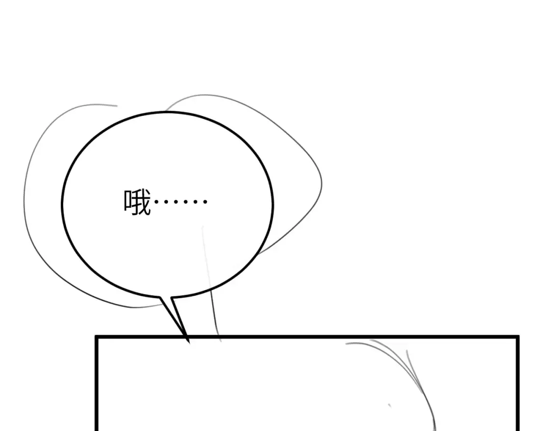 第377话 暗卫 第85页