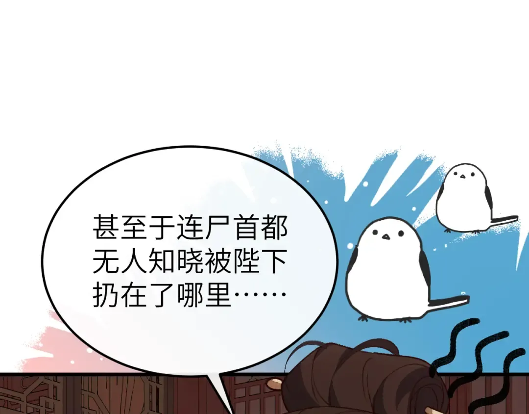 第378话 先皇后 第5页
