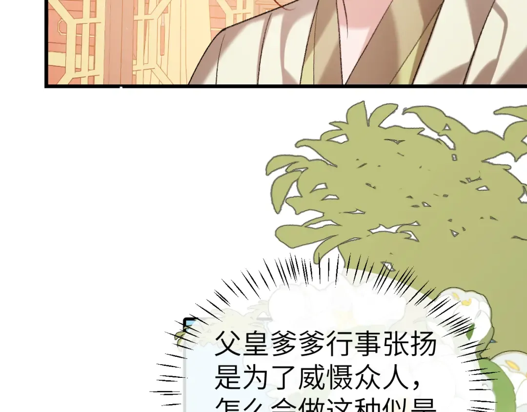 第378话 先皇后 第9页