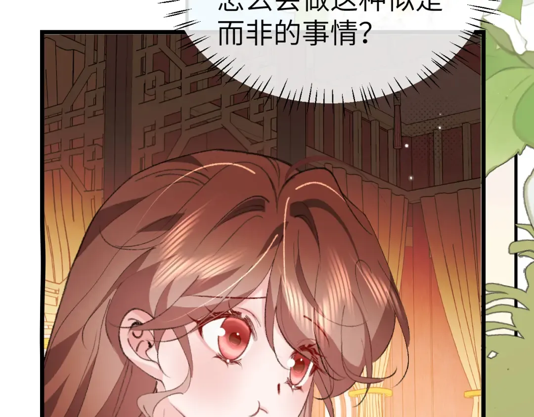 第378话 先皇后 第10页