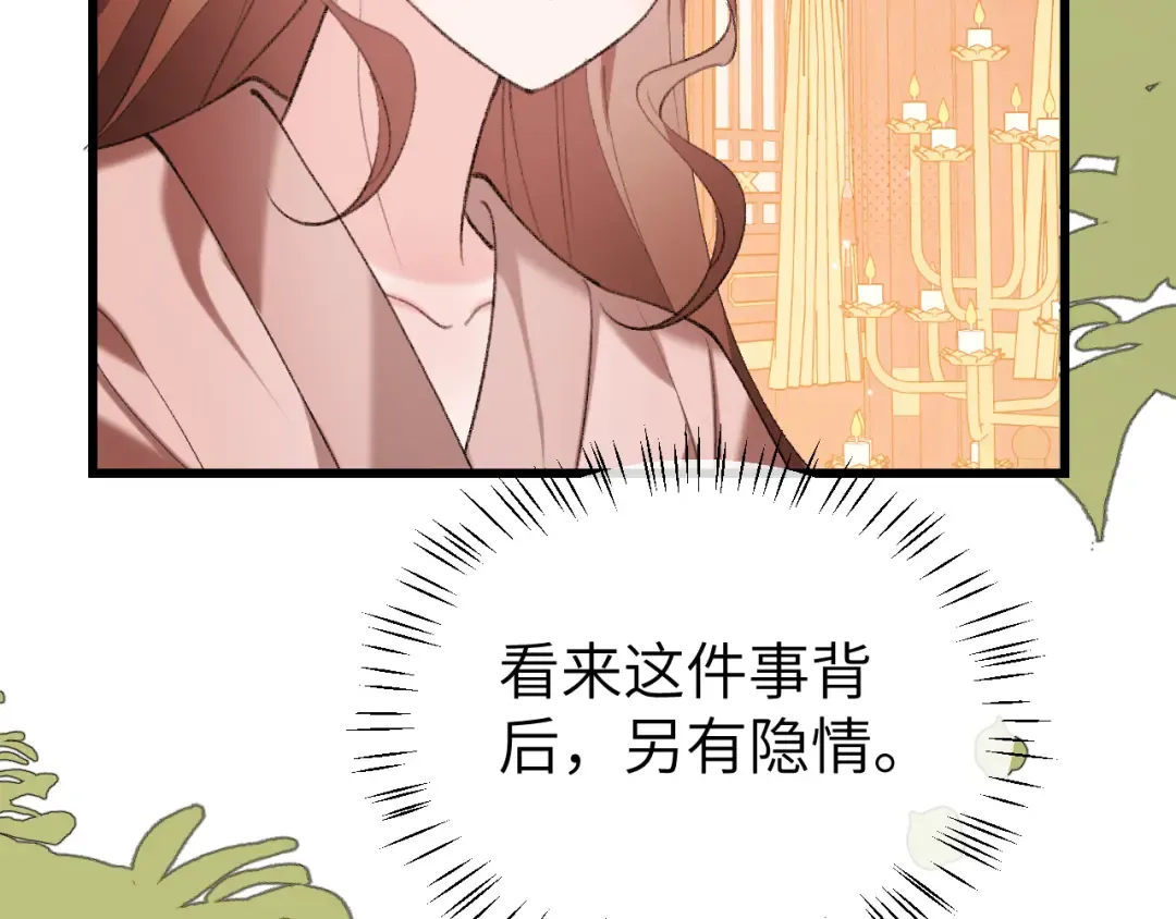 第378话 先皇后 第11页