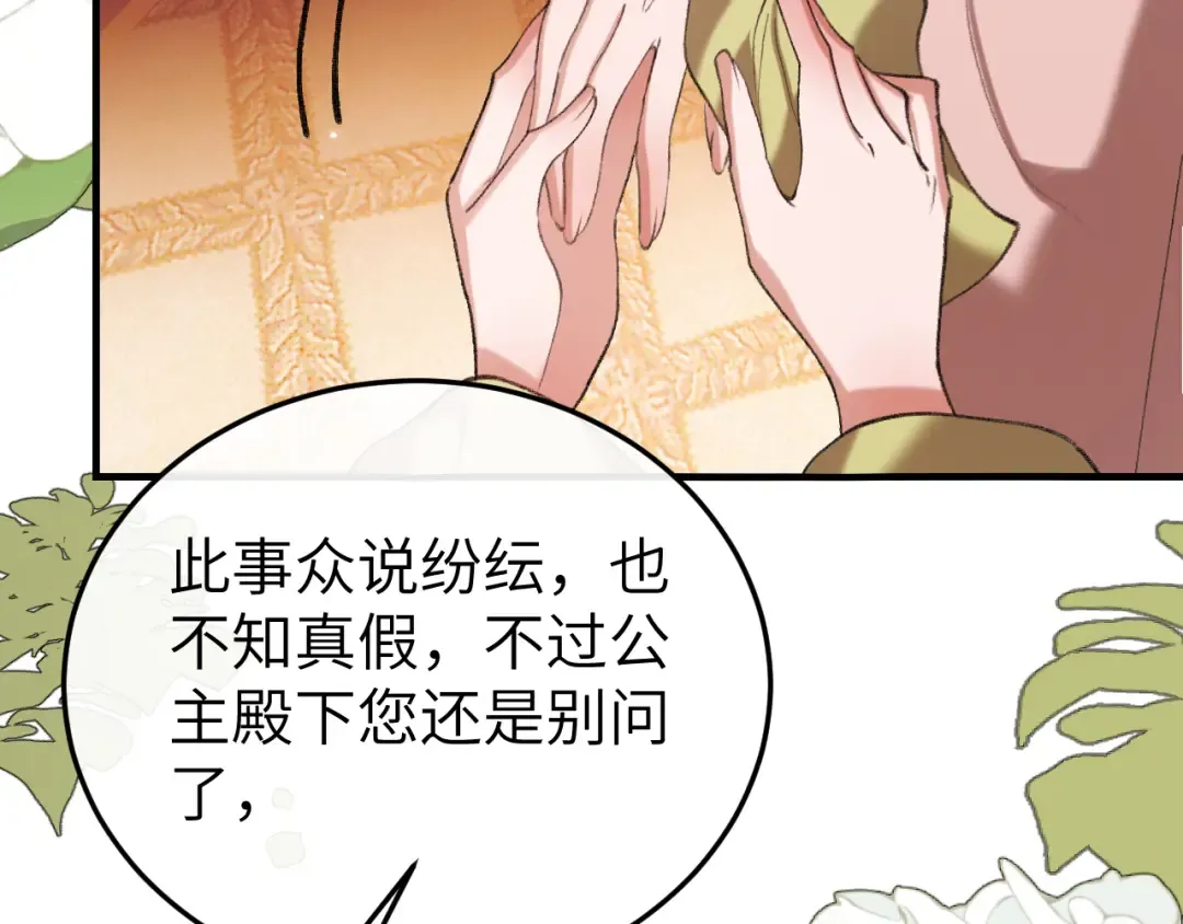 第378话 先皇后 第13页