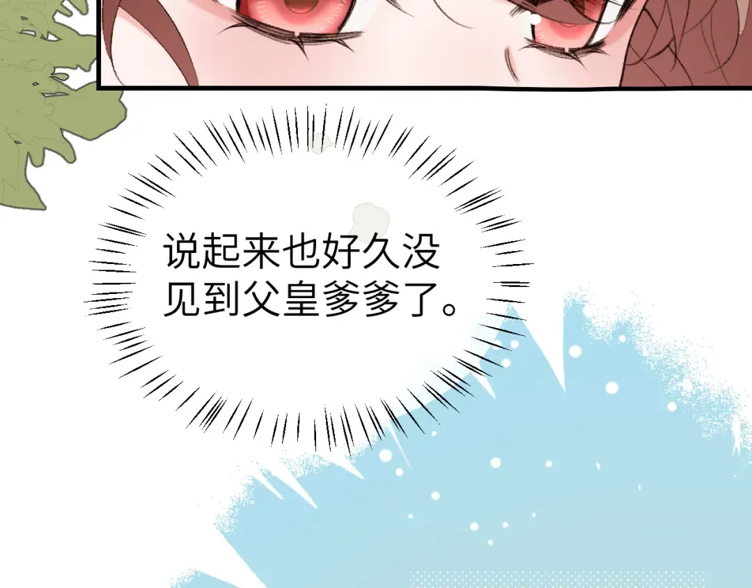 第378话 先皇后 第17页