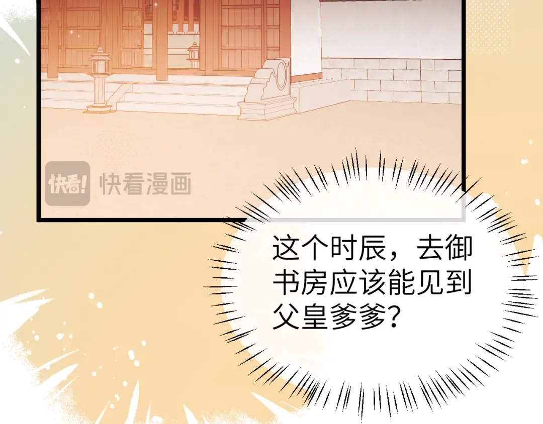 第378话 先皇后 第19页