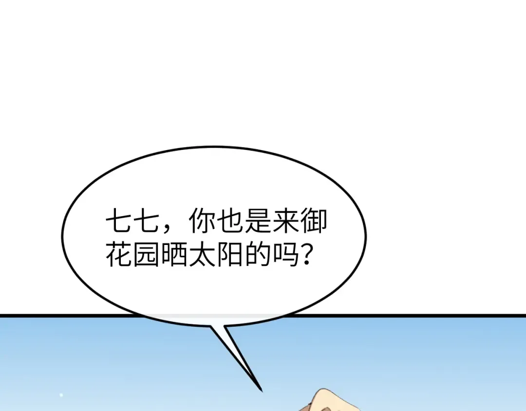 第378话 先皇后 第25页