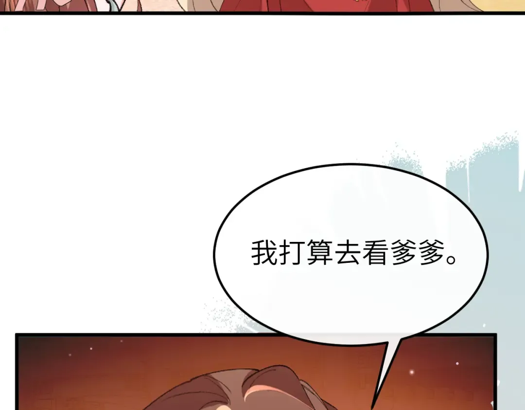 第378话 先皇后 第27页
