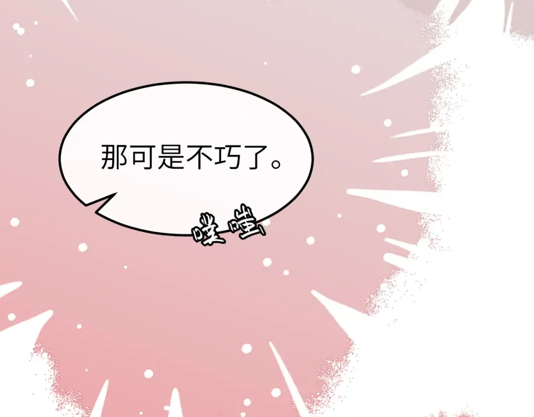 第378话 先皇后 第29页