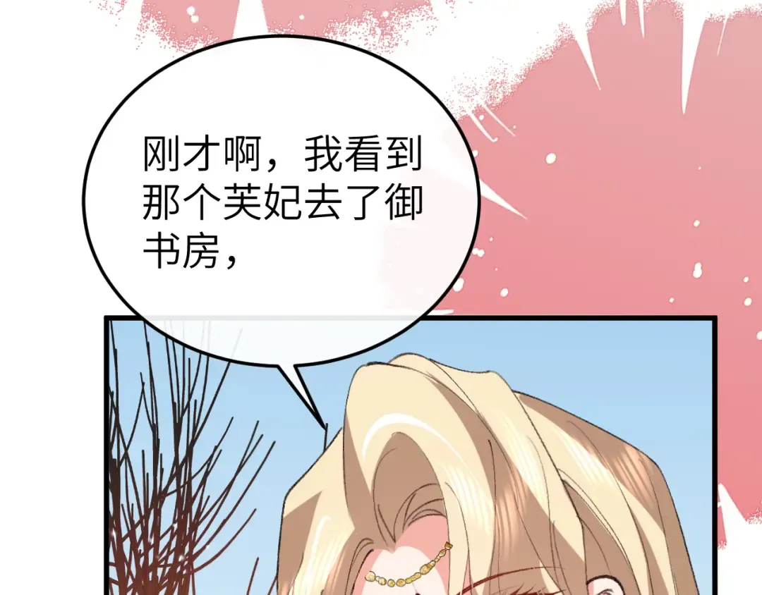 第378话 先皇后 第30页