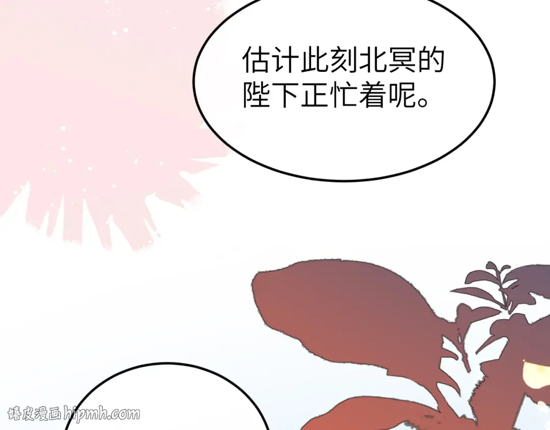 第378话 先皇后 第32页