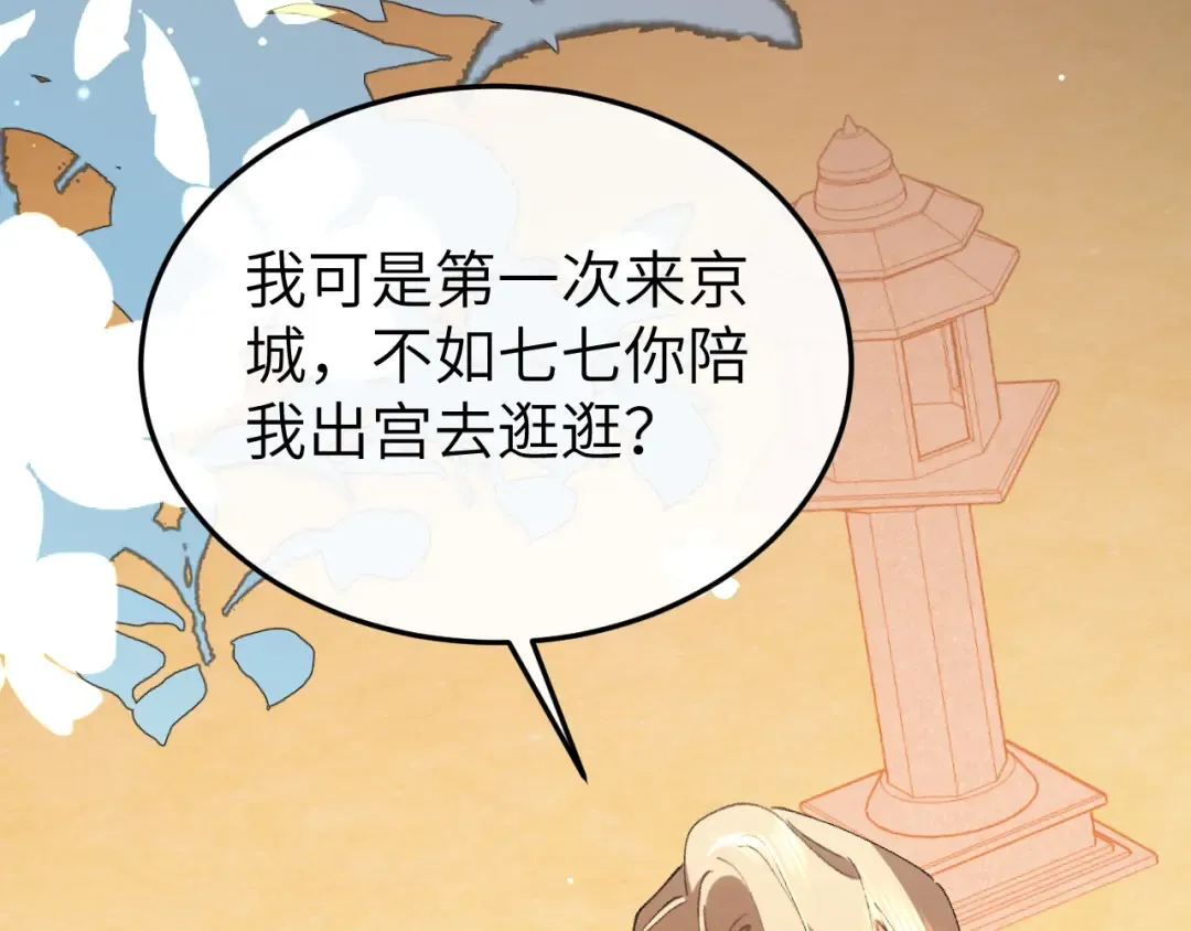 第378话 先皇后 第35页
