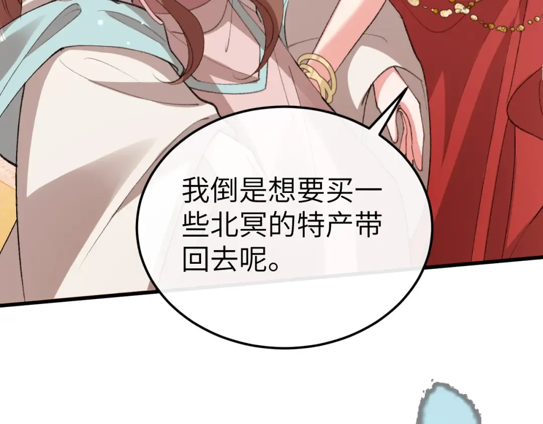 第378话 先皇后 第37页