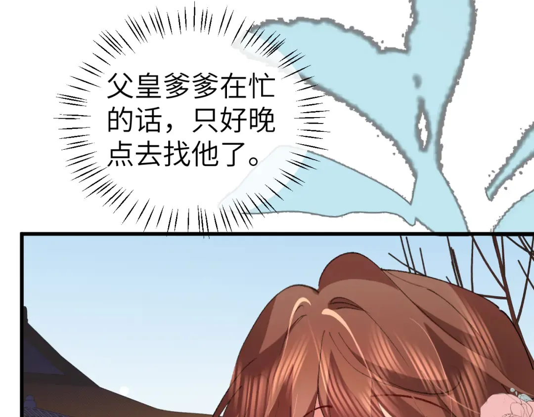 第378话 先皇后 第38页