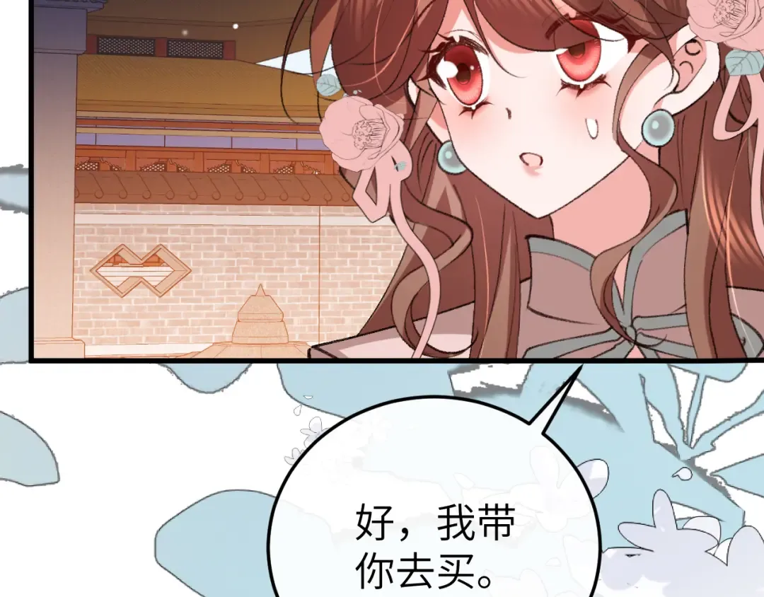 第378话 先皇后 第39页