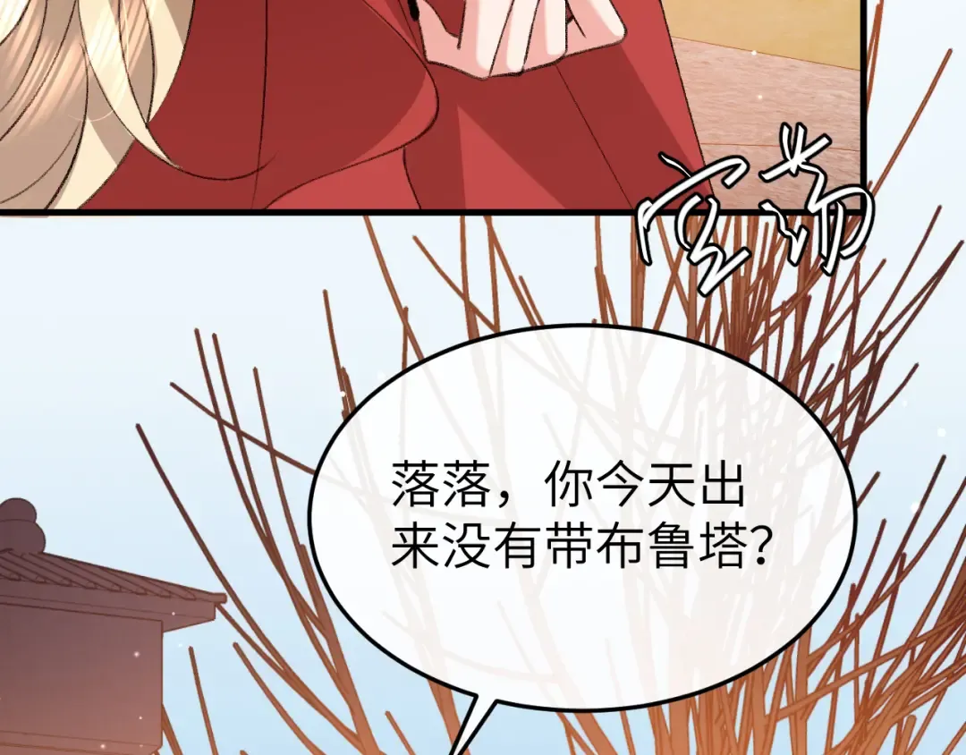 第378话 先皇后 第41页