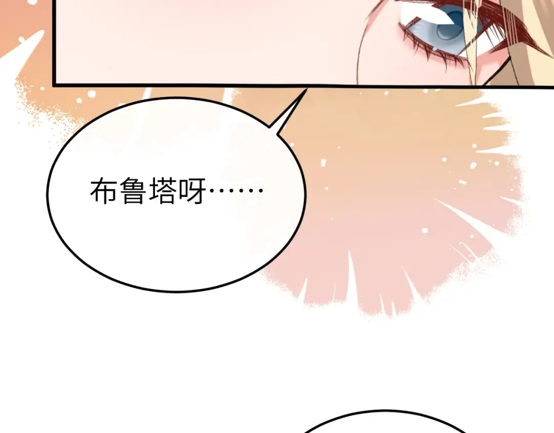 第378话 先皇后 第46页
