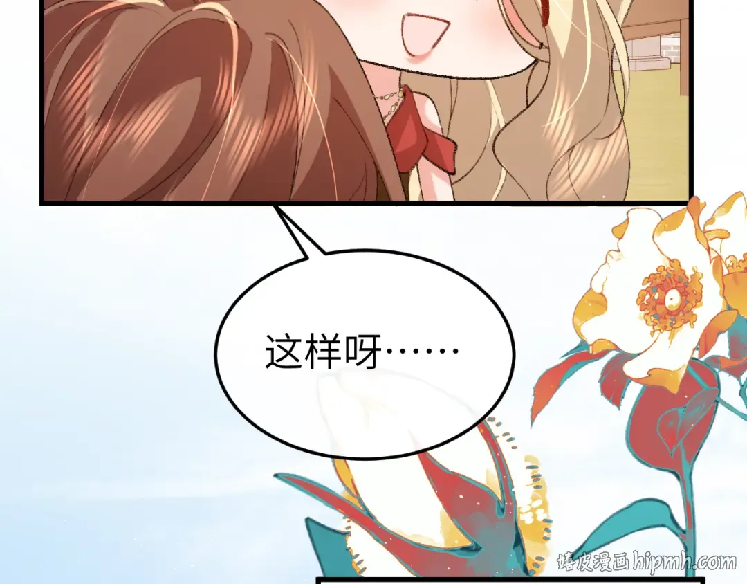 第378话 先皇后 第48页