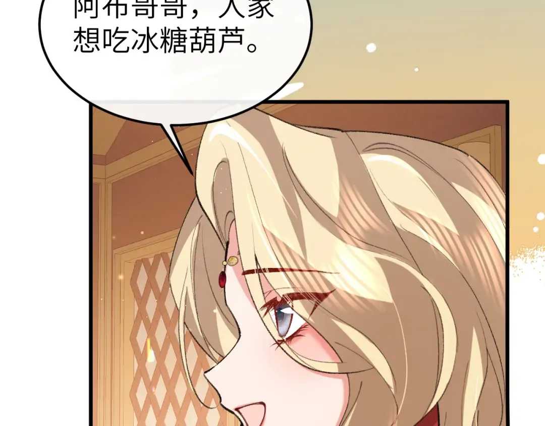 第378话 先皇后 第54页