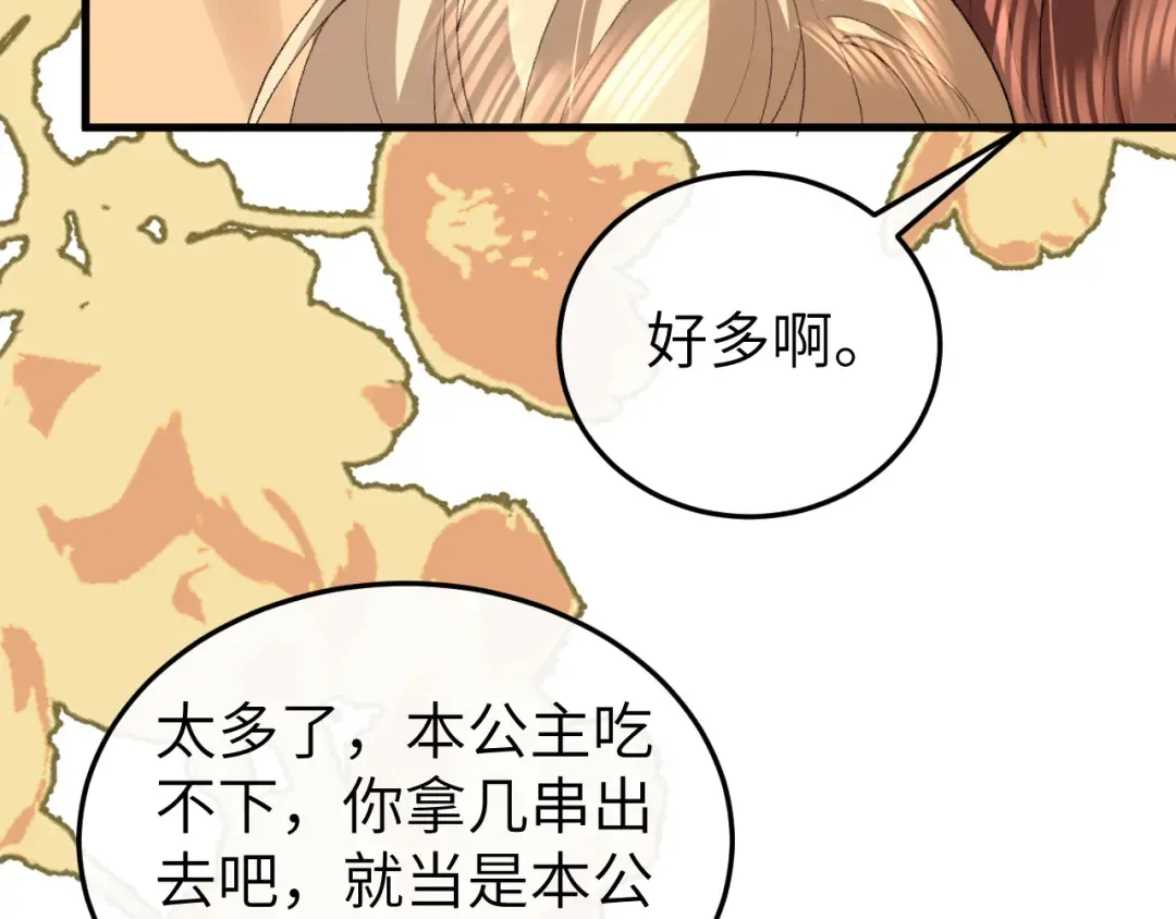 第378话 先皇后 第59页