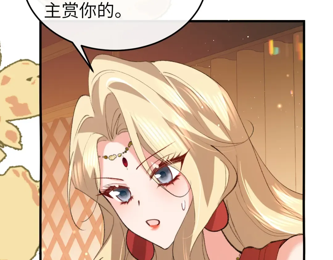 第378话 先皇后 第60页