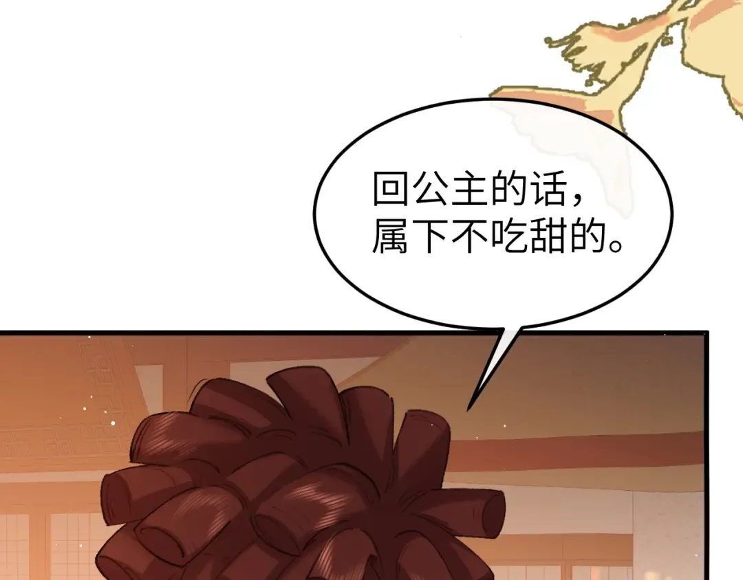 第378话 先皇后 第62页