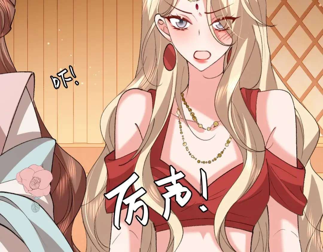 第378话 先皇后 第66页