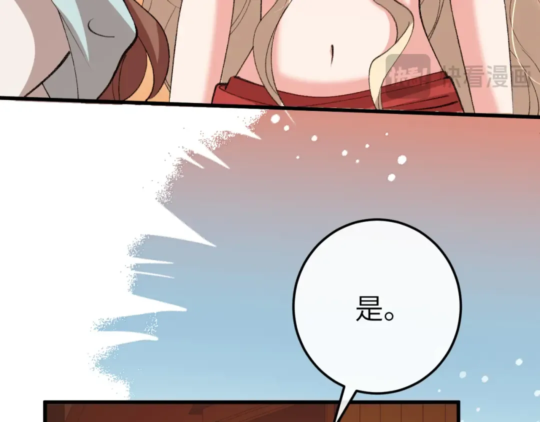 第378话 先皇后 第67页