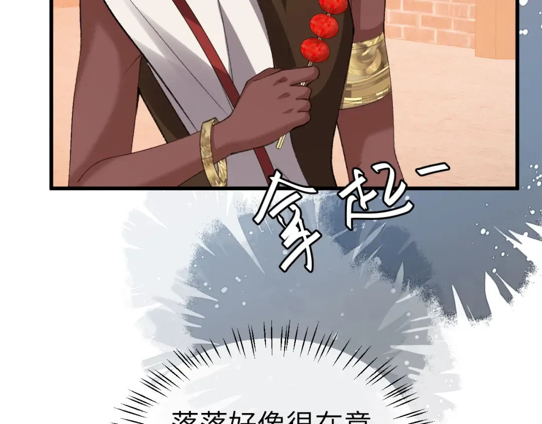 第378话 先皇后 第71页