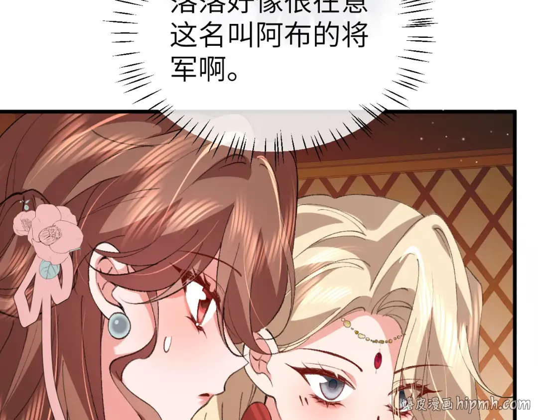 第378话 先皇后 第72页