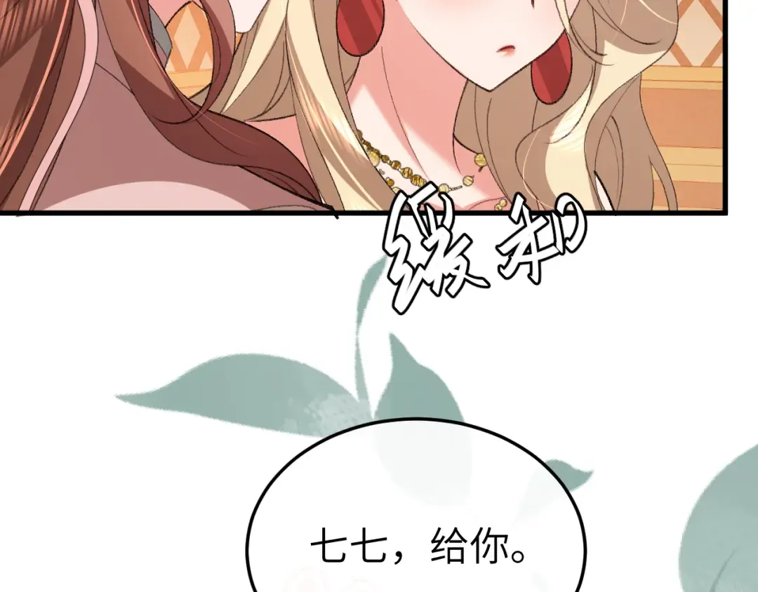 第378话 先皇后 第73页