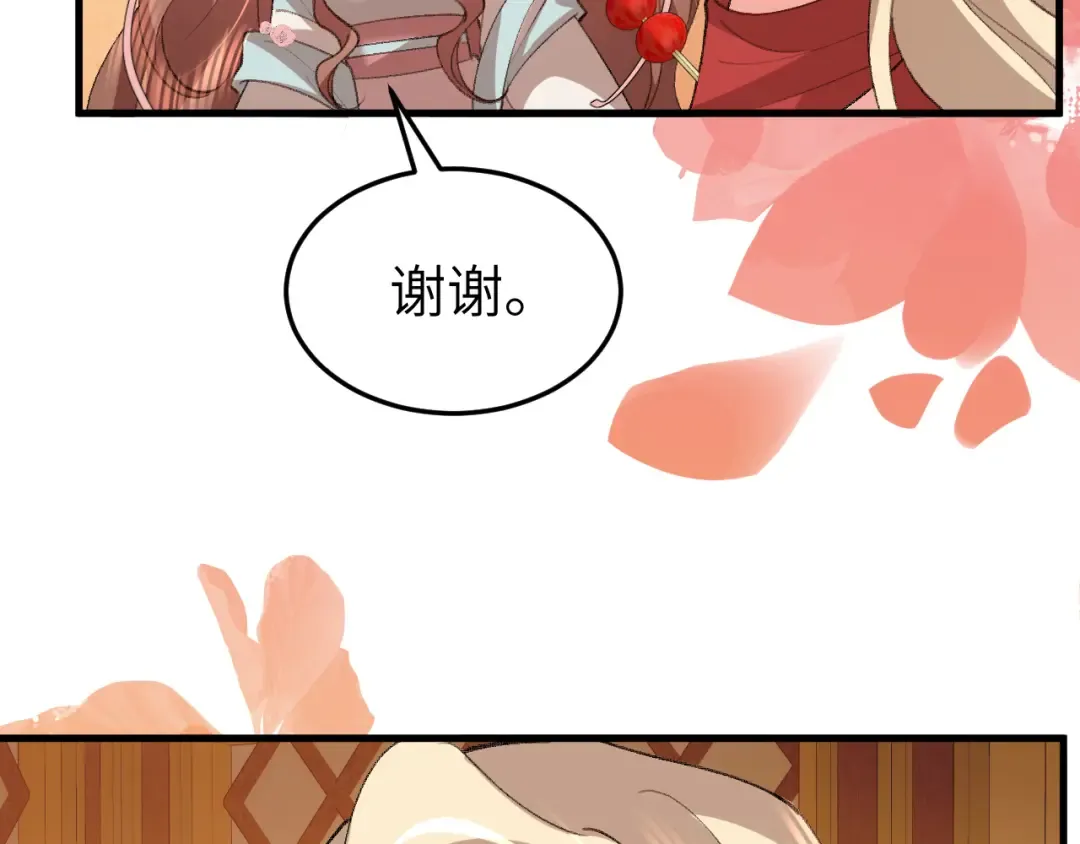 第378话 先皇后 第75页