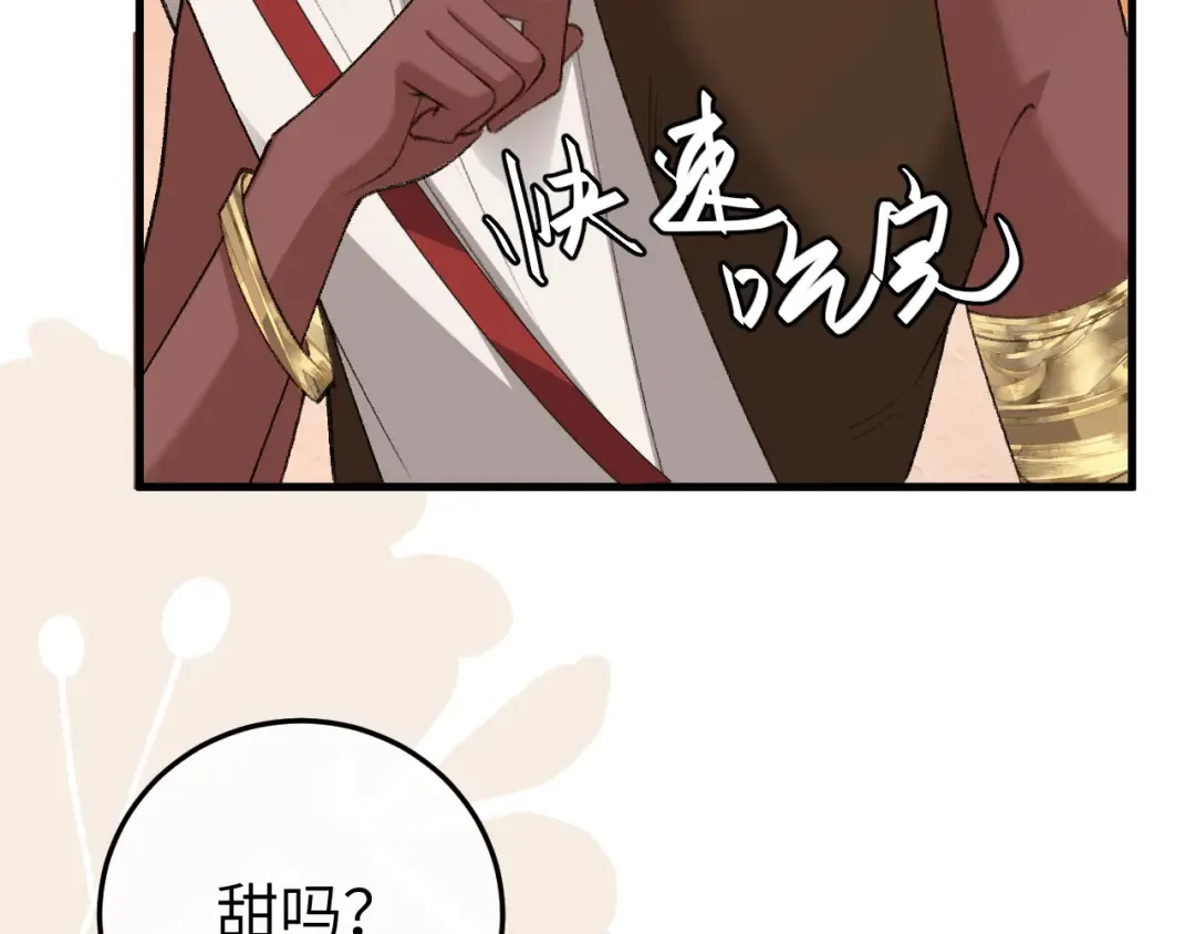 第378话 先皇后 第79页
