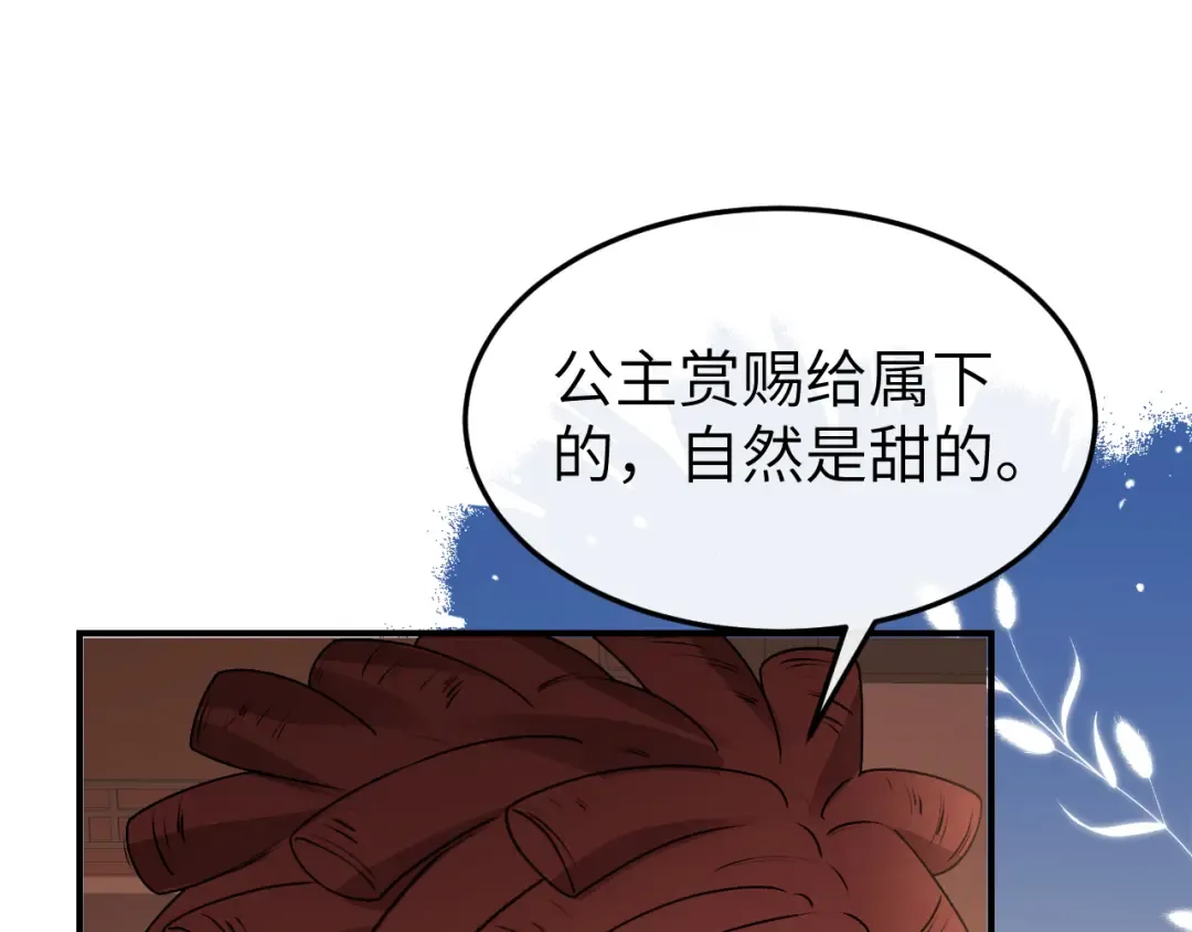 第378话 先皇后 第83页