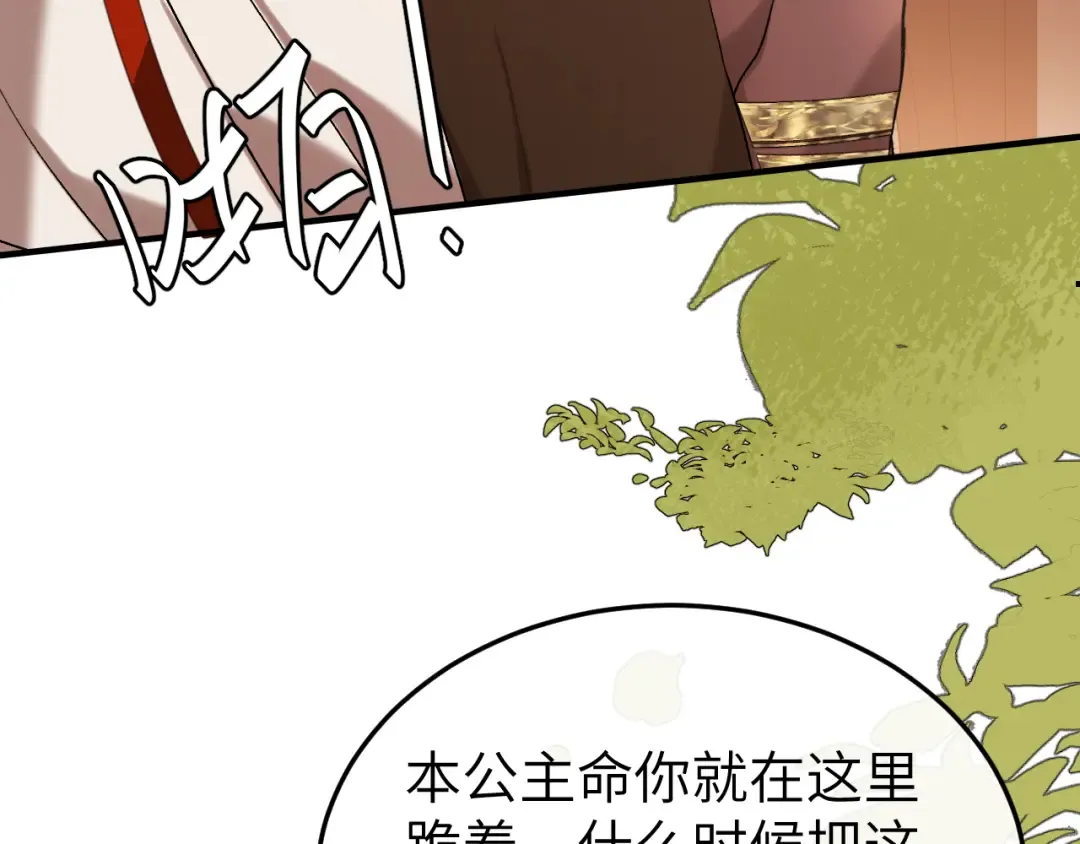 第378话 先皇后 第87页