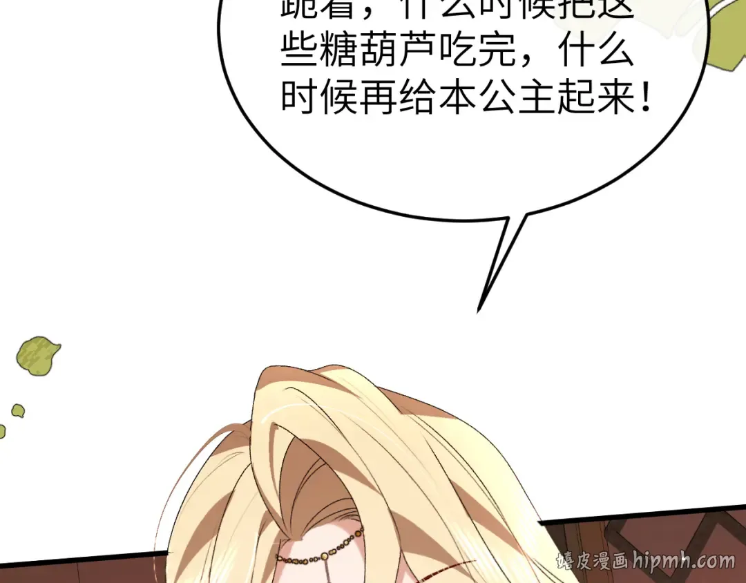 第378话 先皇后 第88页