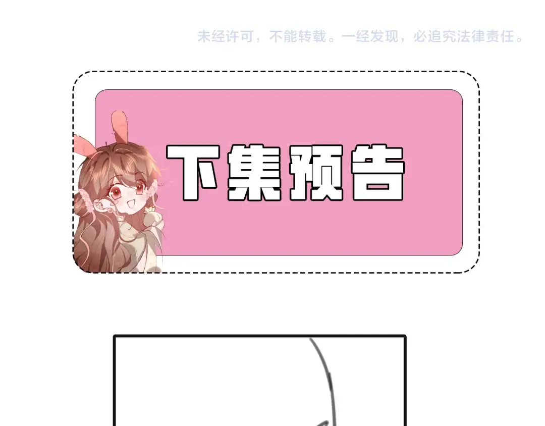 第378话 先皇后 第91页