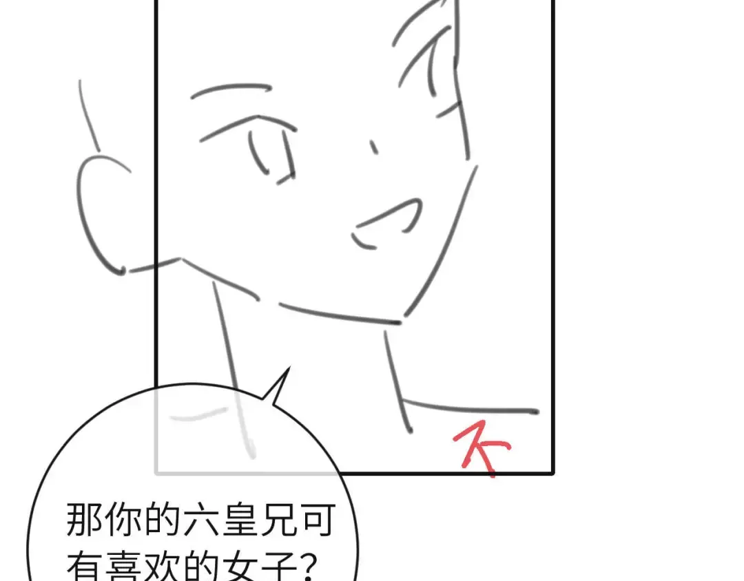 第378话 先皇后 第92页
