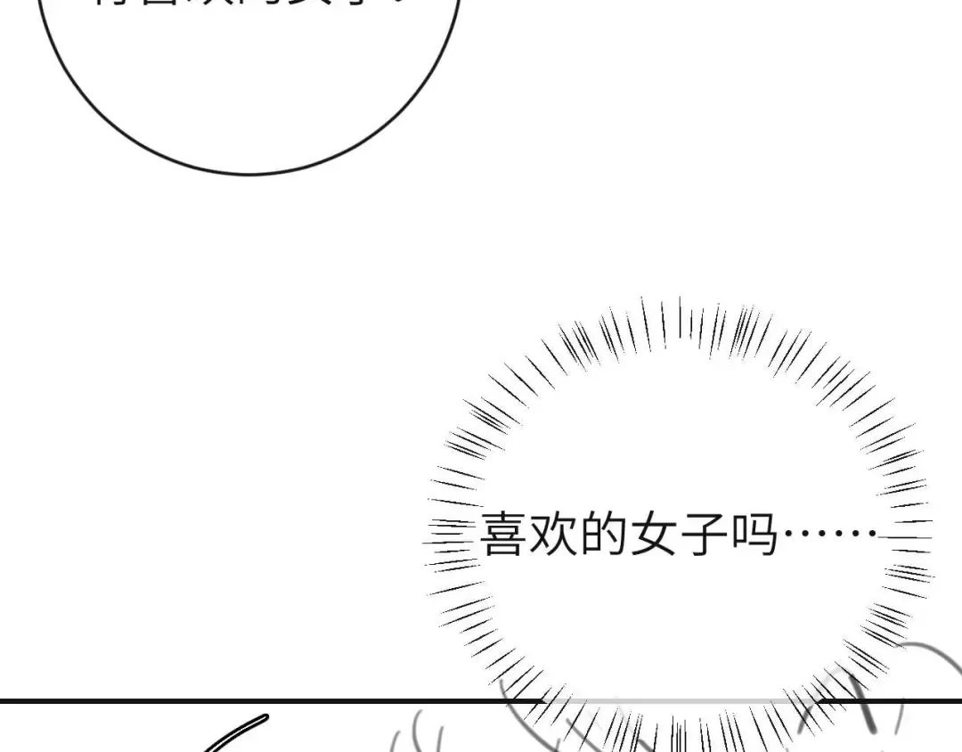 第378话 先皇后 第93页