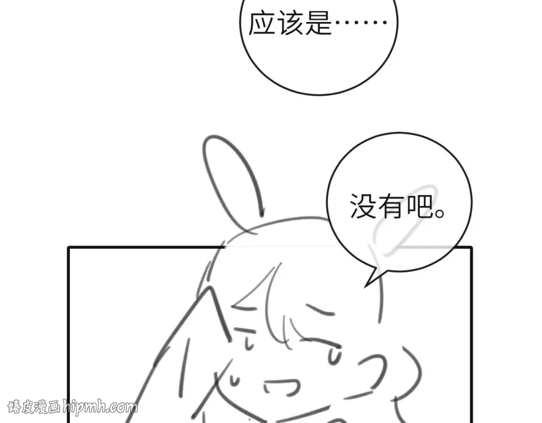 第378话 先皇后 第96页